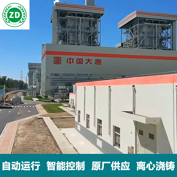 污泥脱水机在（zài）中国大唐热电（diàn）厂污泥处理中应用（yòng）