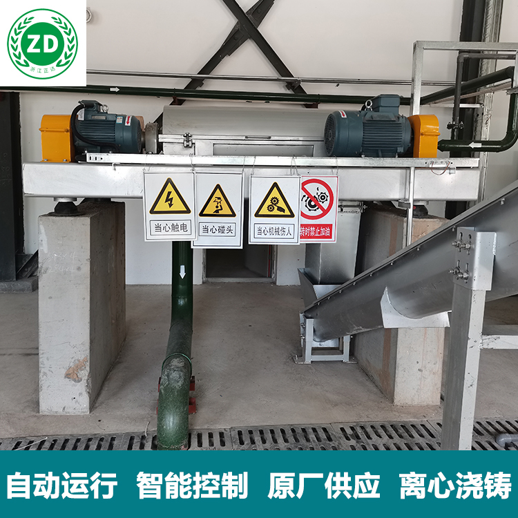 鋁廠汙水處理